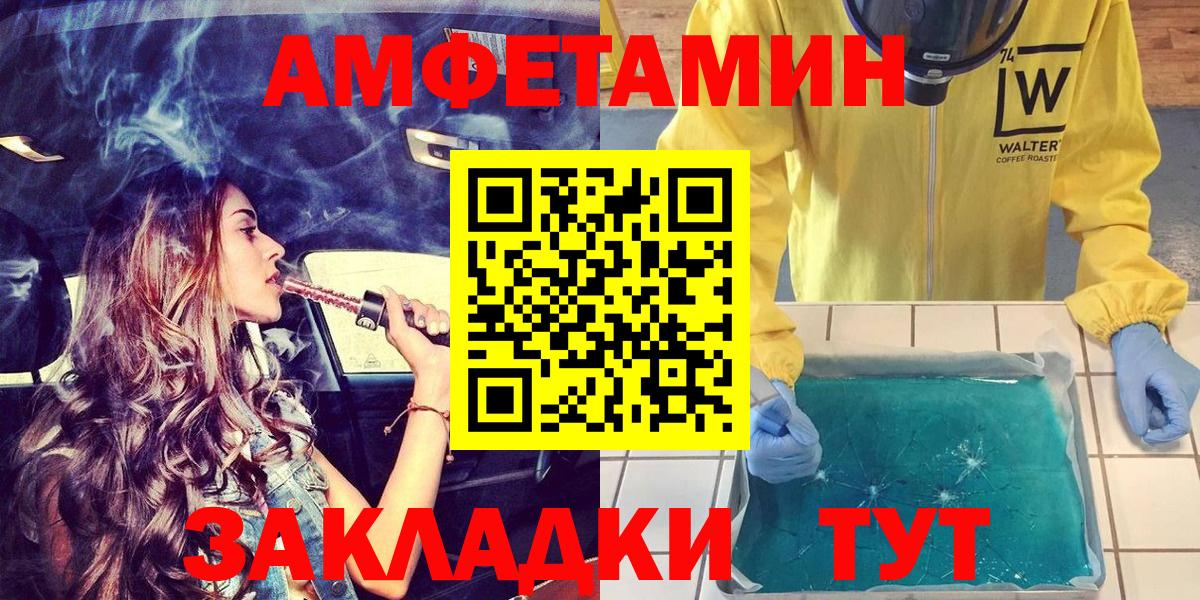 АМФЕТАМИН 97% Зима