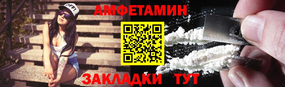 АМФ  Амфетамин Розовый  Вход с VPN  Зима 