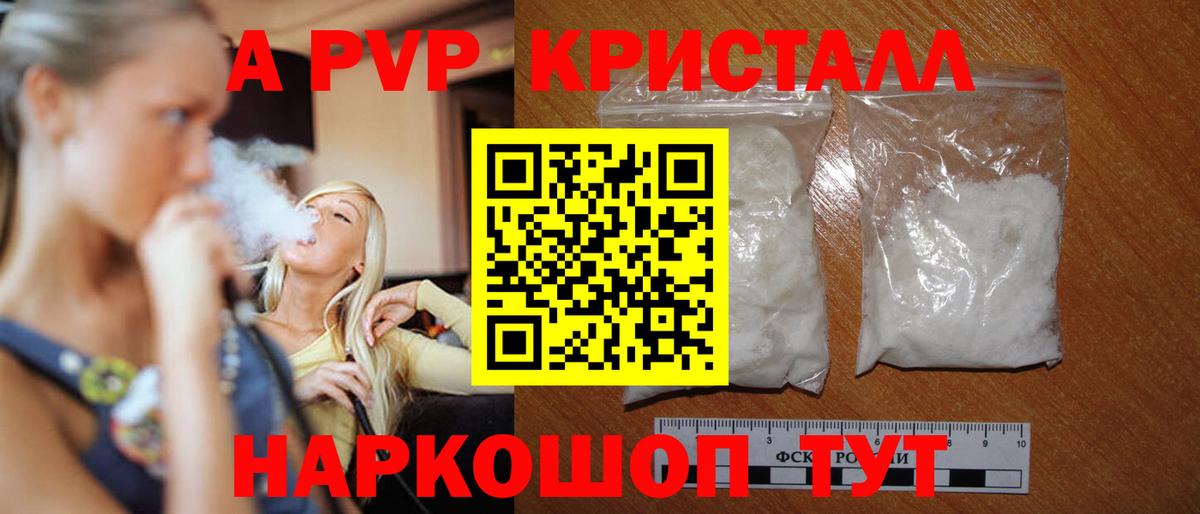 Альфа ПВП мука Зима