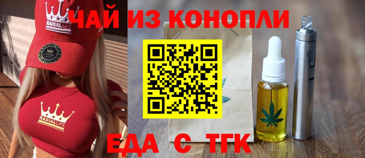 Зима  Печенье с ТГК конопля  Вход с VPN 
