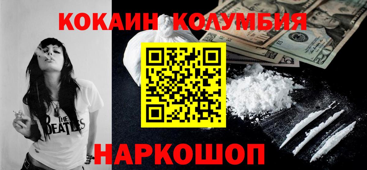 Зима  COCAIN Fish Scale  COCAIN Fish Scale  Вход с VPN 
