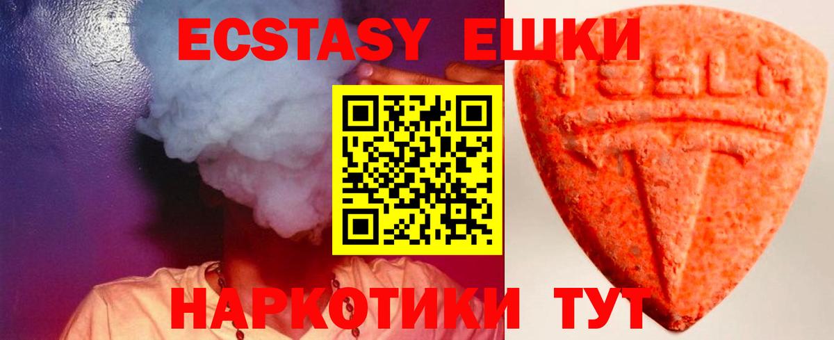 Экстази 280 MDMA Зима