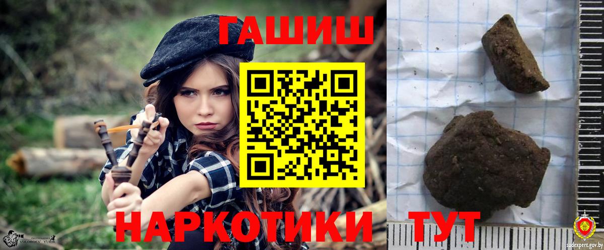 Гашиш индика сатива  Вход с VPN  Зима 