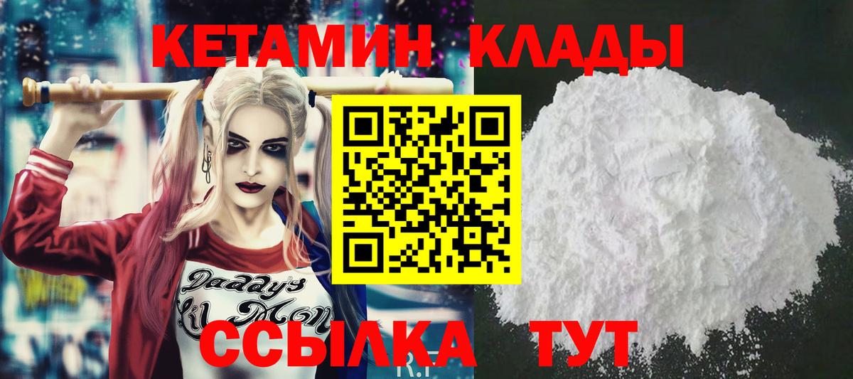Кетамин ketamine  Вход с VPN  Зима 