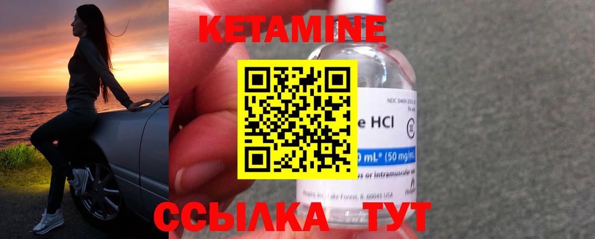 Кетамин ketamine Зима