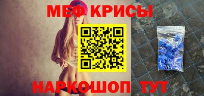 мефедрон мука Заводоуковск