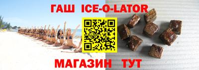 гашишное масло Изобильный