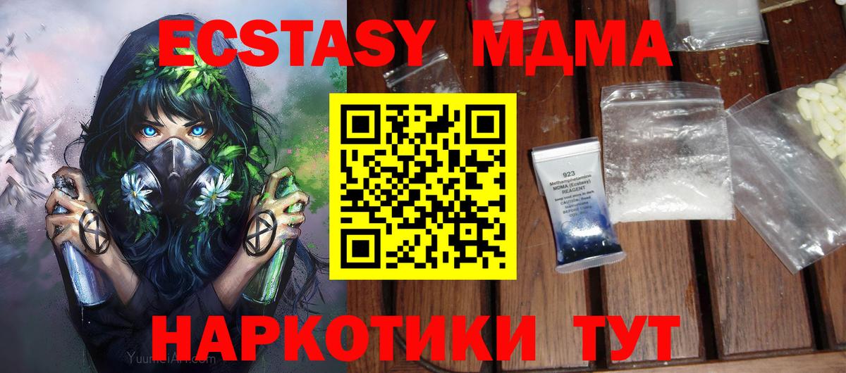 МДМА кристаллы Зима
