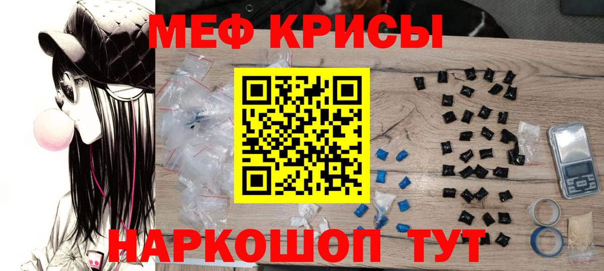 Меф  МЯУ-МЯУ mephedrone  Вход с VPN  Зима  МЯУ-МЯУ кристаллы 