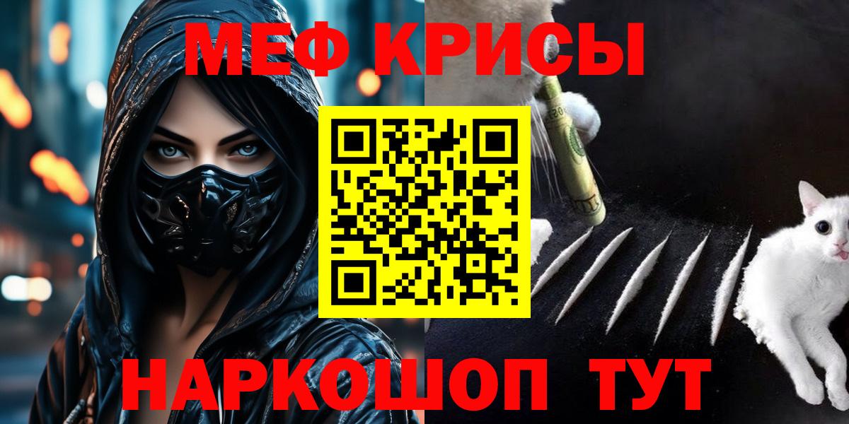 МЕФ кристаллы Зима