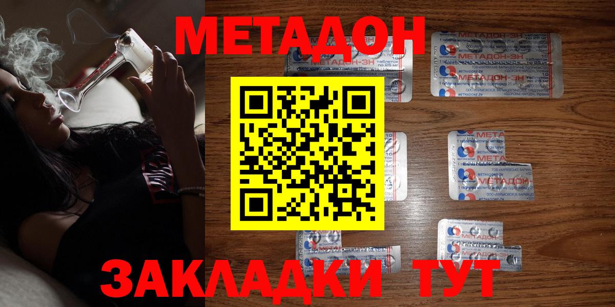 Метадон кристалл Зима