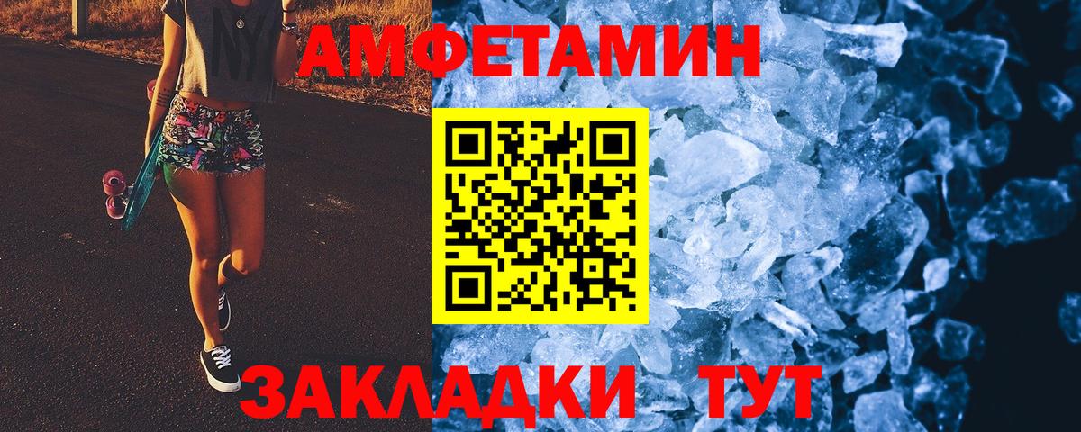 Первитин Methamphetamine Зима