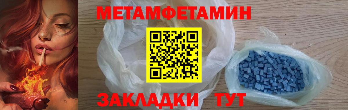 МЕТАМФЕТАМИН винт  Вход с VPN  Метамфетамин  Зима  МЕТАМФЕТАМИН винт 