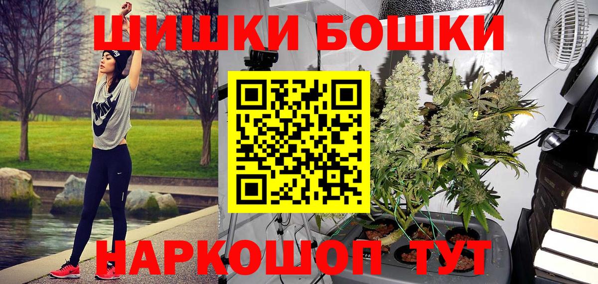 Бошки Шишки THC 21%  Вход с VPN  Зима  МАРИХУАНА семена 